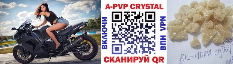 А ПВП Crystall  kraken вход  Иннополис 