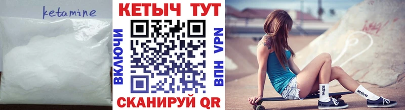 Кетамин VHQ Иннополис