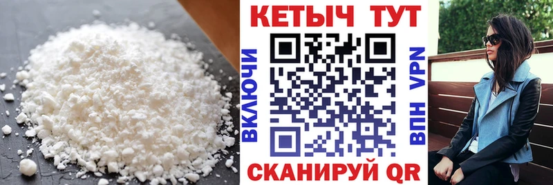 Кетамин ketamine  купить наркоту  Иннополис 