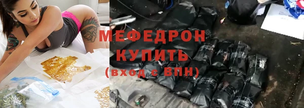 мефедрон мука Вяземский