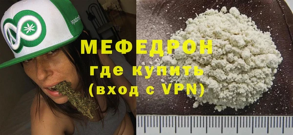 мефедрон мука Вяземский