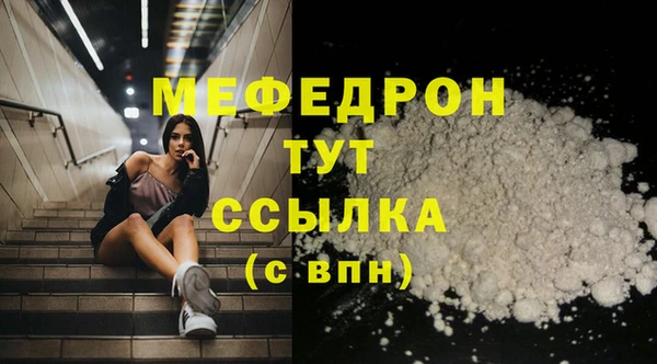 мефедрон мука Вяземский