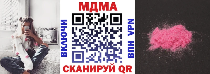 МДМА молли  Иннополис 